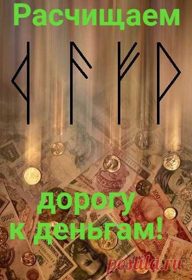 Работаем с финканалом

Как показали наши последние денежные активации, которых на этой прибыльной Луне было две, очень у многих участников есть проблемы с финансовым каналом

Я бы сказала, что буквально бич последнего времени крадники.
Если 