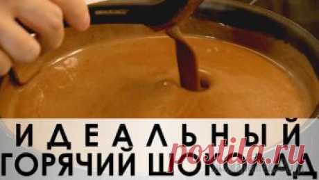 Пожалуй, самый лучший рецепт горячего шоколада Здравствуйте, товарищи Кулинары!
Сегодня у нас не основательное полноценное обеденное блюдо, а сущее баловство :) Горячий шоколад - напиток, всеми любимый, но, тем не менее, найти идеальный рецепт его...