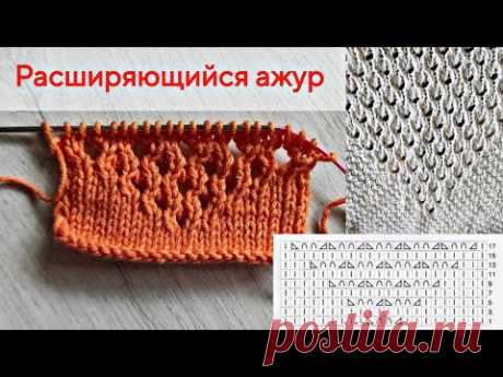 Расширяющийся ажур спицами