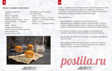 Кексы с тыквой и семечками
