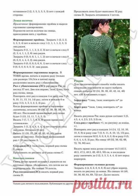 Вязание кардигана Cliona