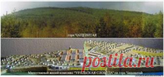УРАЛЬСКАЯ СЛОБОДА | Земля россиянам и переселенцам