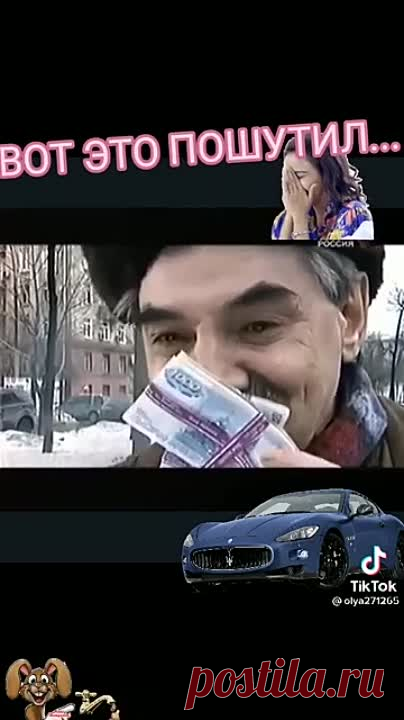 НЕ ДУРНО ПОШУТИЛ ... 😀