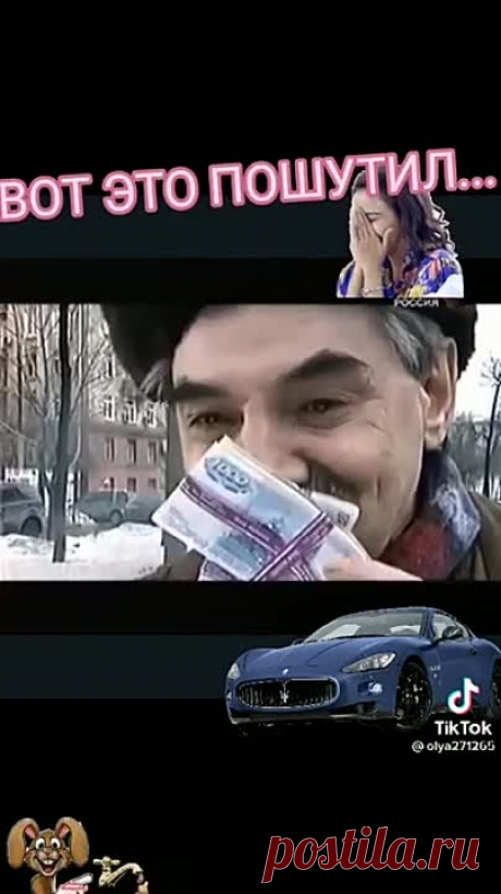 НЕ ДУРНО ПОШУТИЛ ... 😀