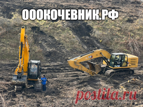 Организация окажет услуги по подготовке территорий под строительство автомобильных, железных дорог, под строительство ЛЭП, газопроводов, нефтепроводов.
Расчистка сельскохозяйственных земель от древесно-кустарниковой растительности. Ввод земельных участков в сельхоз оборот. Выкорчёвка пней, переработка пней в щепу.
Собственный автопарк специальной спецтехники для лесных работ. Смотрите наши работы в YouTube
канал : МУЛЬЧЕР EXPERT/Антон Хатунцев
Наш сайт: ооокочевник.рф
Тел.: 8(925)575-59-29