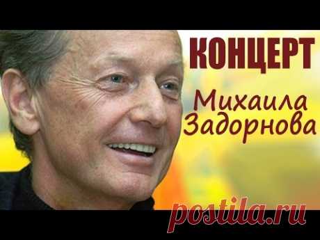 Россия - Родина хрена! Михаил Задорнов.