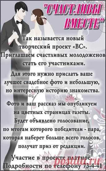 Власть Советов - ГУП КК "Редакция газеты "Власть Советов"