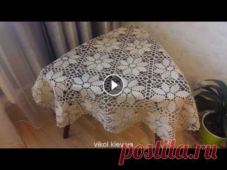 Скатерть крючком из квадратных мотивов Квадратная скатерть крючком из квадратных мотивов вяжем своими руками...