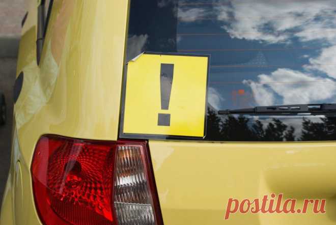 Ограничения для начинающих водителей | AutosCar: Автоновости, все о мире машин