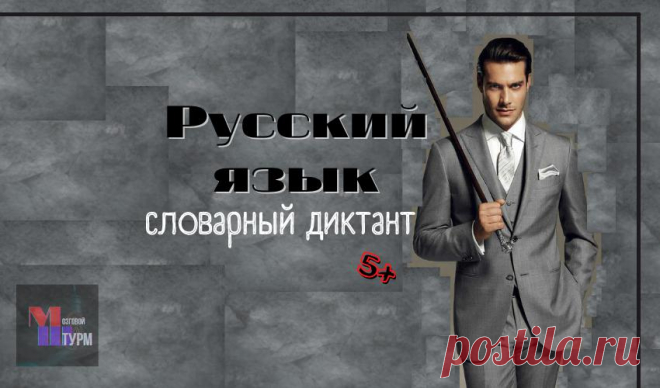 Вы дружите с орфографией? Тест по русскому языку. Сможете набрать больше 7 баллов? Сложность: средняя
Пища для размышлений: Нам, филологам, было, конечно, всегда понятно, что орфография есть...
Читай дальше на сайте. Жми подробнее ➡