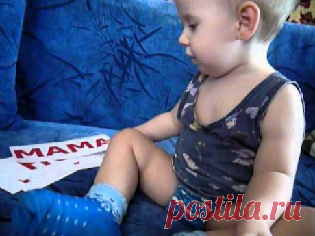Витя читает. тут нам 1 год и 9 месяцев