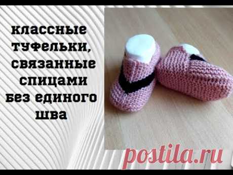 Классные туфельки