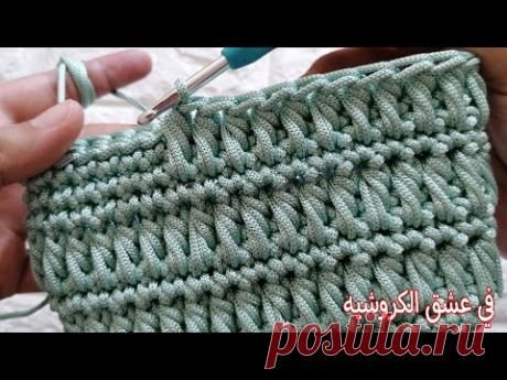 كروشيه غرزة الكونو المجسمه لعمل شنطه بورتفيه باسكت How to Crochet cono 3d stitch for bag