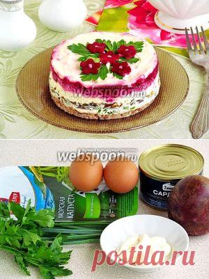 Салат «Радушие»