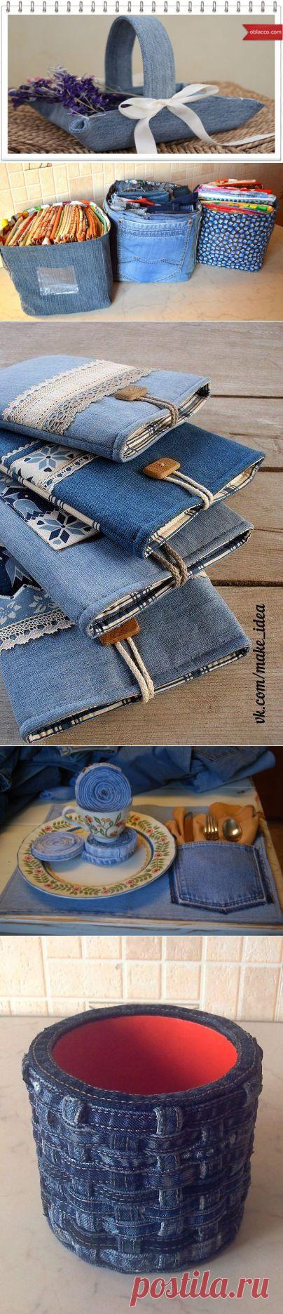 ДЖИНСОВЫЕ ИДЕИ - ПЕРЕДЕЛОЧКИ | Умелые ручки