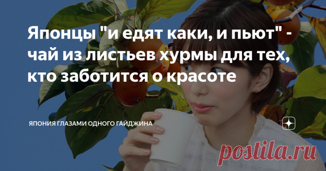 Японцы 
