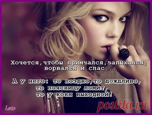 хочется...