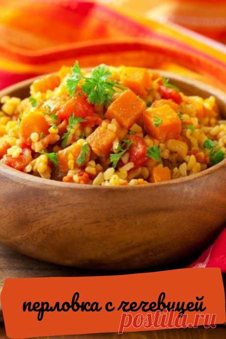 перловка с чечевицей