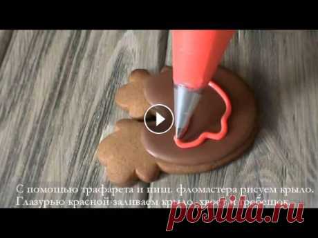 Роспись глазурью имбирного печенья. Пряник в форме курочки. Пасхальные пряники. В данном видео показана роспись пряничной курочки с помощью айсинга. Замечательно подходит в качестве подарка на Пасху либо в качестве вкусного подарк...