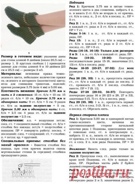 Вязанные тапочки