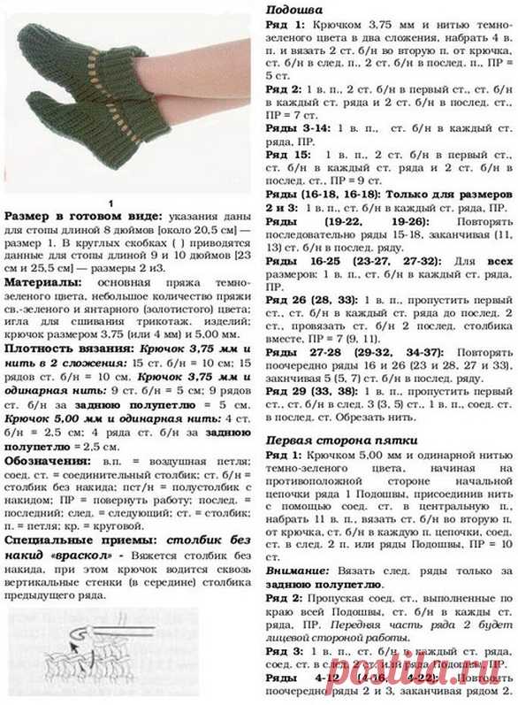 Вязанные тапочки