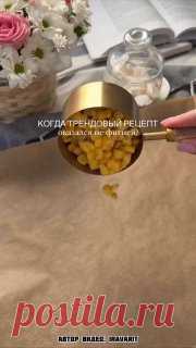ЯжеХозяйка Простейшие такос из кукурузы!
⠀
Ингредиенты:

-Кукуруза консервированная - 1 банка (объем 450 гр., вес самой кукурузы - 280 гр.).
-Моцарелла твердая для пиццы - 100 гр.
-Творожный сыр.
-Ветчина из индейки.
-Салатные листья.
-Помидор.

Приготовление:
⠀
1. Слить с кукурузы воду, высыпать на пергамент. Сформировать 4 кружочка из кукурузы и сверху посыпать тертым сыром.

2. Запекать в заранее разогретой до 180 градусов духовке 17-20 минут.

3. Дать остыть, иначе все...