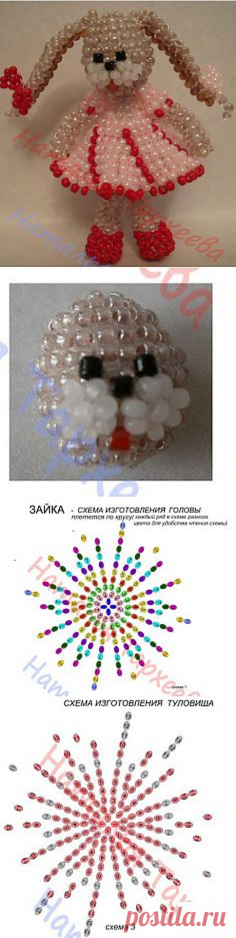 Игрушка &quot;Зайка&quot; из бисера. Продолжение мастер-класса тут https://strady.org.ua/post161923320/