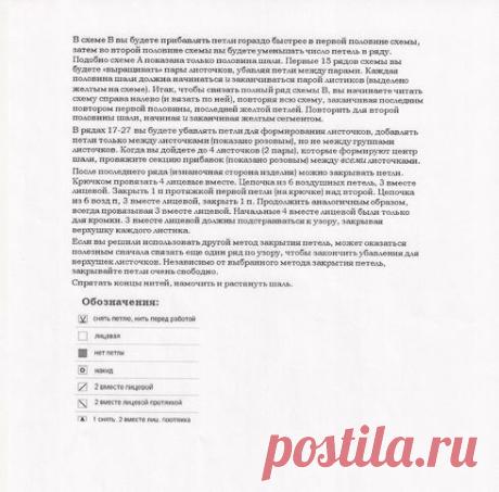 шарфы, палантины, шапки, платки и др. головные уборы - страница 2
