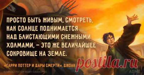 15 вдохновляющих цитат из детских книжек | Colors.life