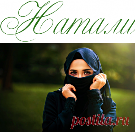 Секреты красоты: Арабская принцесса - Красота - Информационно - развлекательный портал.