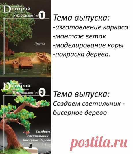 Бисерный Друид Дмитрий: Альбом моих работ
