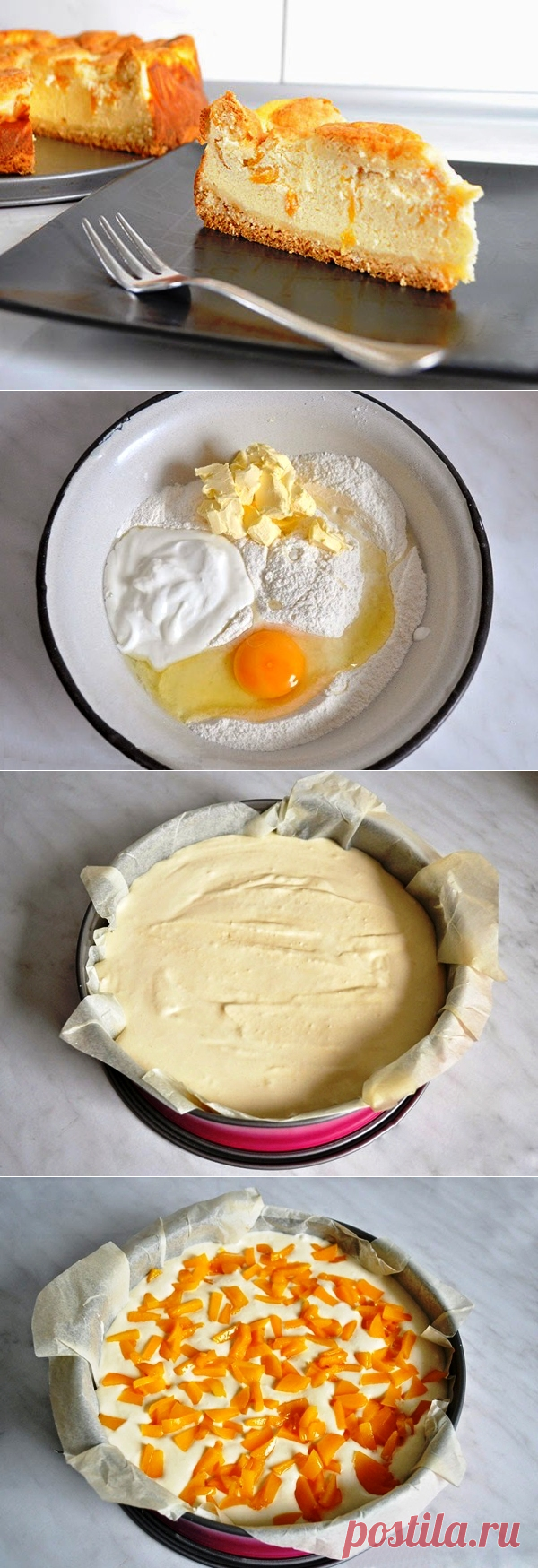 Творожный пирог 1,5 стакана белой муки;
1/3 стакана сахара;
1 ч. ложка соды (или порошка для выпечки);
1 пакетик ванильного сахара;
50 г сливочного масла (или маргарина);
1 яйцо;
2 ст. ложки магазинной сметаны.
Для начинки
600 г творога;
1 чашка (200 мл) сахарной пудры;
1 пакетик ванильного сахара;
4 ст. ложки сметаны;
2 ст. ложки крахмала (картофельного или кукурузного);
4 яйца;
1,5-2 консервированных персика.