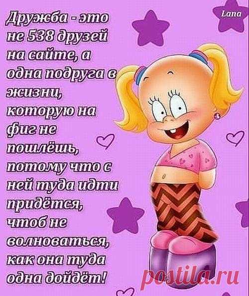 Расстояние значит так мало... Когда кто-то значит так много!
Куражные мысли в картинках