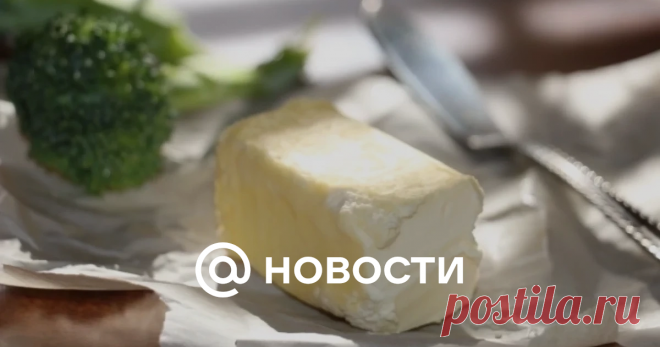 3-12-24--ФАЛЬШИВОЕ сливочное МАСЛО выявили в Приморье В продукте ОБНАРУЖИЛИ растительные жиры.