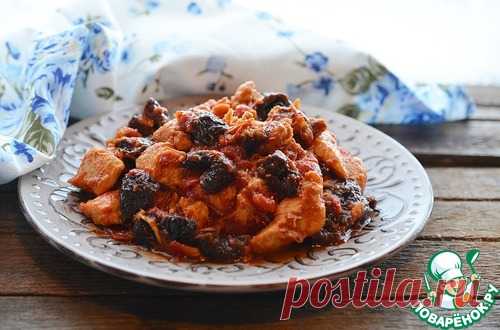 Курица с черносливом в томатном соусе