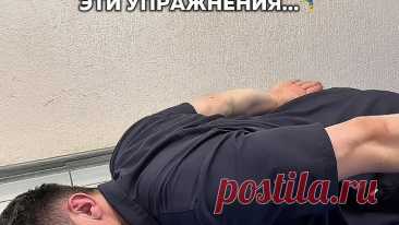 НИ ОДНА ТАБЛЕТКА НЕ ВЫТЯНЕТ ТВОЮ ШЕЮ, ЕСЛИ ТЫ САМ НЕ ДВИГАЕШЬСЯ !