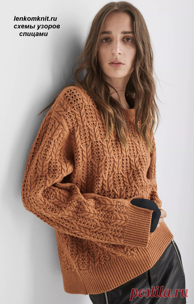 Джемпер Rag&Bone, схема узора