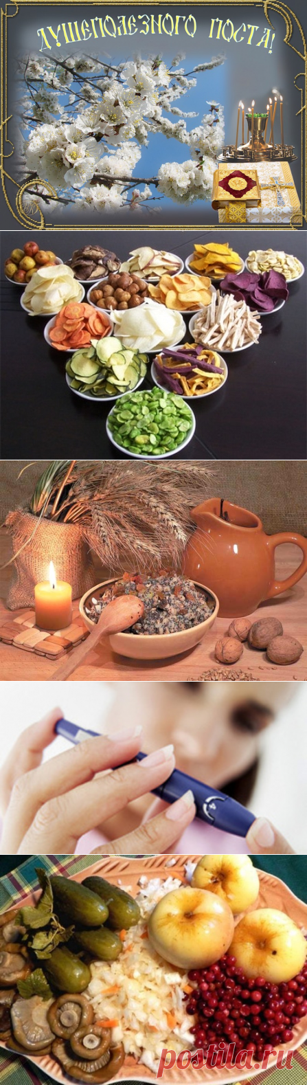 Можно ли поститься диабетикам?