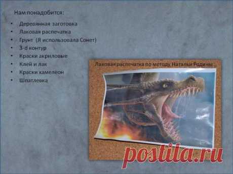 Международный университет декупажа