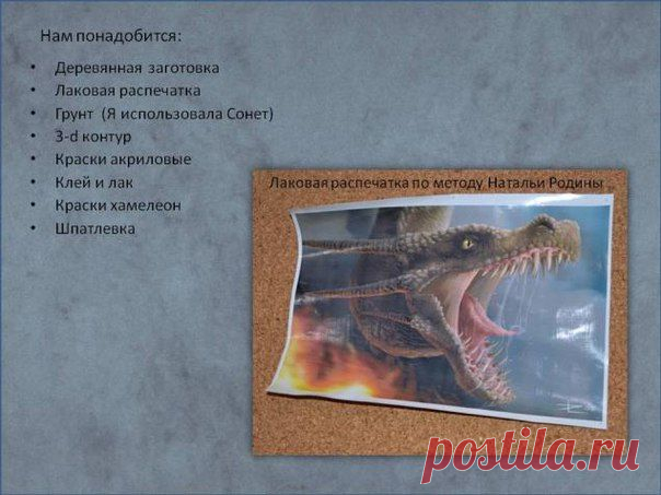 Международный университет декупажа