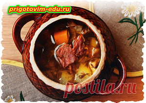 Щи русские с мясом в горшочке — Кулинарные рецепты с фото и видео
