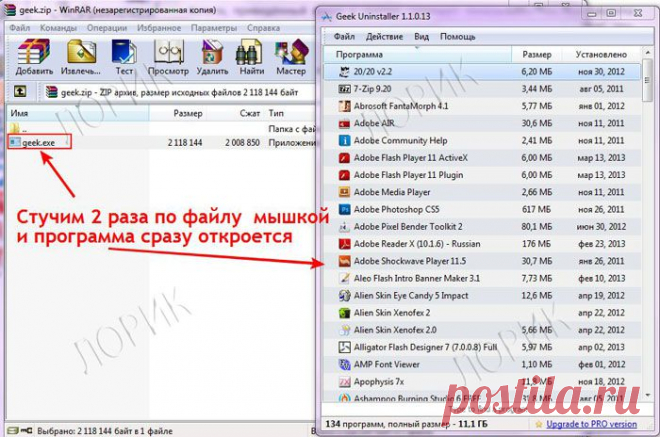GeekUninstaller - простой и качественный удалитель программ