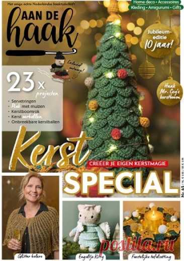 Aan de Haak №65 2025 KerstSpecial