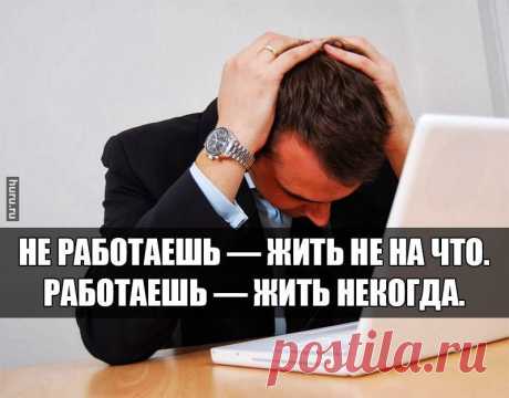 Что делать ? ...