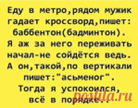 Не смеяться, не возможно!Всем добрый вечер и хорошего настроения!!!