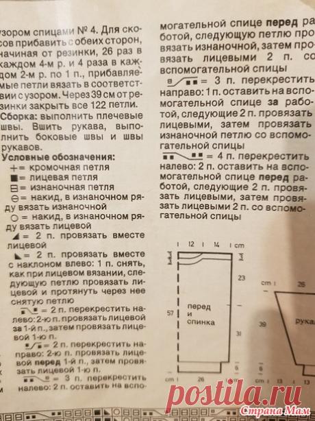 Две кофточки одним из любимых рисунков - Вязание - Страна Мам