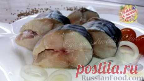 Рецепт: Маринованная скумбрия по-домашнему на RussianFood.com