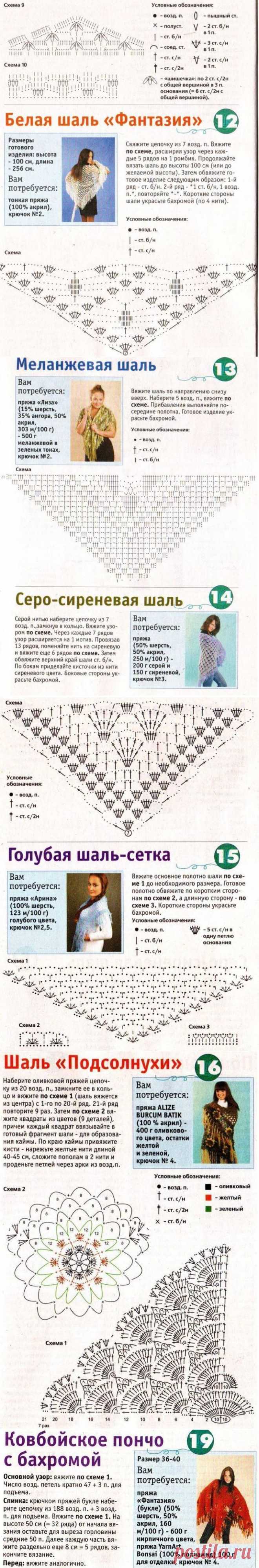 Вязание крючком. Шали, палантины, пончо. Схемы и описания. JewelCity.ru