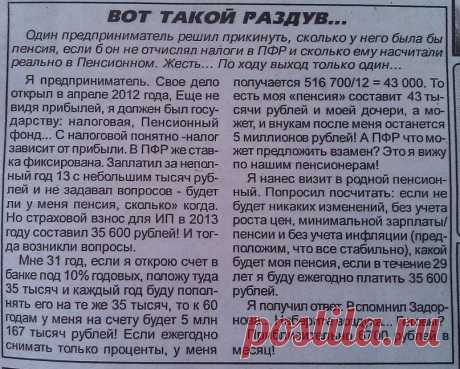 Простой расчёт и никакого мошенничества) | thePO.ST