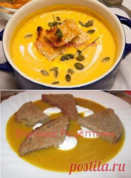 Приготовление тыквенного супа. Рецепты супов с фото. | Вкусные Рецептики
